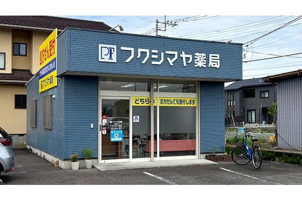 フクシマヤ薬局・山梨県・薬剤師・