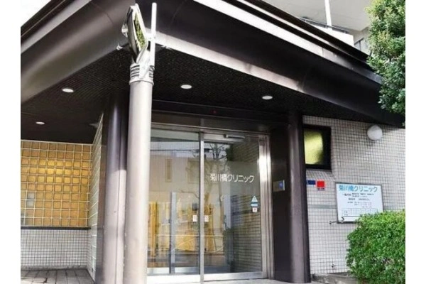 医療法人社団　菊川橋クリニック・東京都・薬剤師・