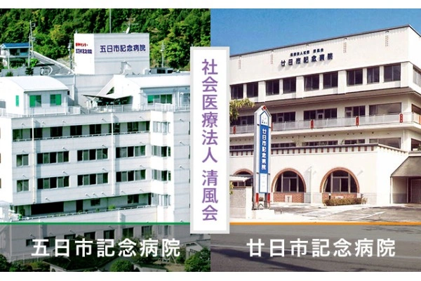 社会医療法人清風会　五日市記念病院・廿日市記念病院・広島県・社会福祉士・