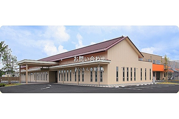 特別養護老人ホーム　あいおんの里羽鳥・茨城県・介護職・
