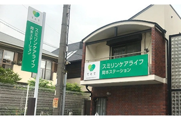 岡本ステーション・兵庫県・看護師・