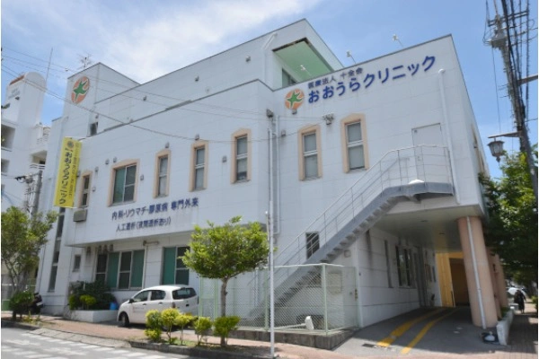 医療法人十全会　おおうらクリニック・沖縄県・看護師・