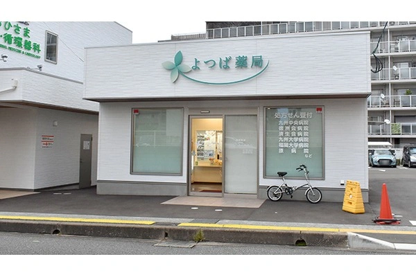 よつば薬局　瑞穂店・福岡県・薬剤師・