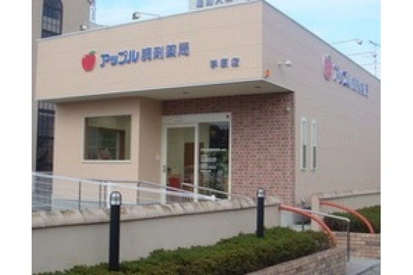 株式会社　アップル調剤薬局・徳島県・薬剤師・