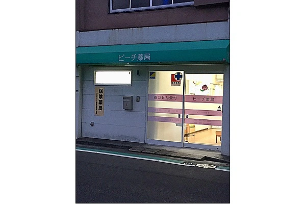 ピーチ薬局海田店・広島県・薬剤師・