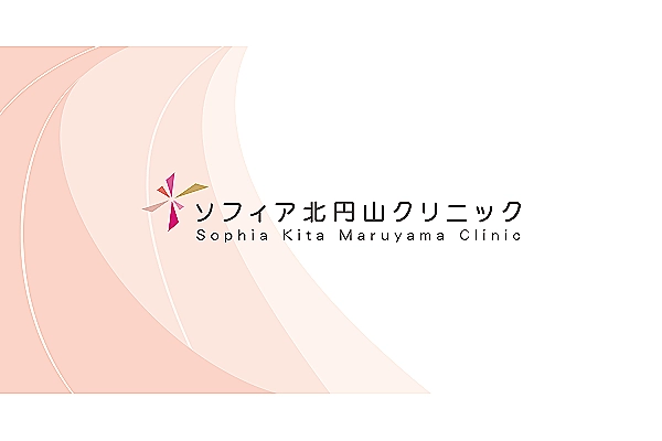 社会医療法人社団　カレスサッポロ　ソフィア北円山クリニック・北海道・看護師・