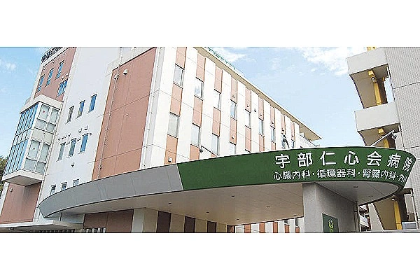 医療法人　仁心会　宇部仁心会病院・山口県・臨床工学技士・