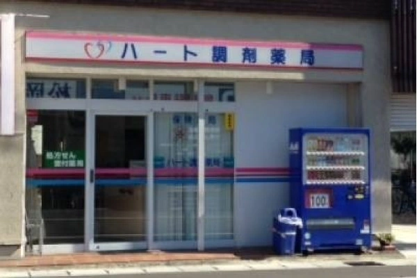 ハート調剤薬局・岐阜県・薬剤師・