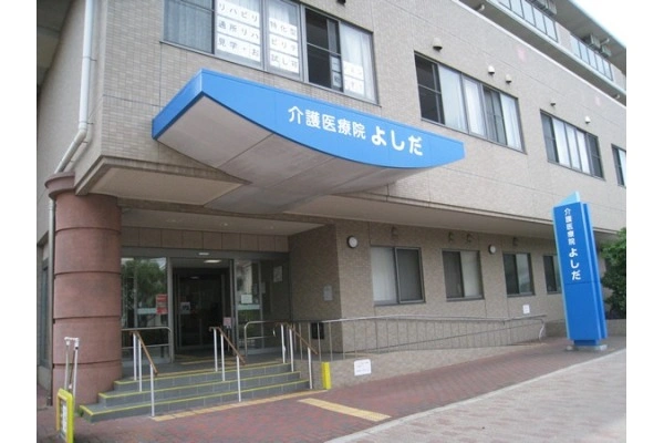 社会医療法人榮昌会　介護医療院よしだ・兵庫県・ケアマネージャー・