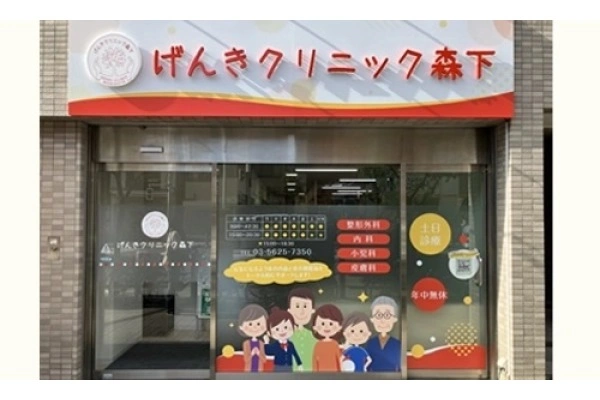 医療法人社団　英裕会・東京都・看護師・