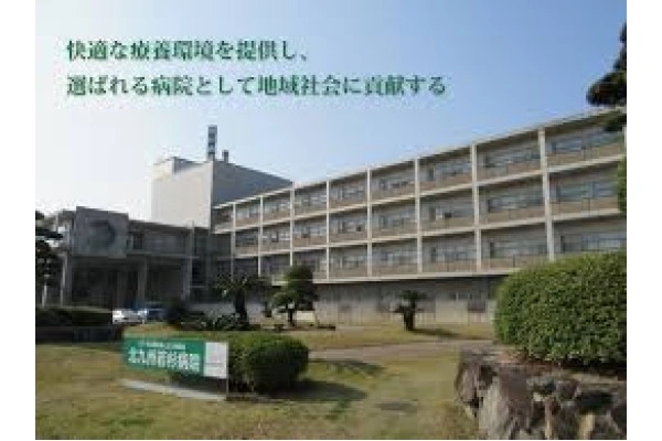 社会医療法人　北九州病院　北九州若杉病院・福岡県・作業療法士・
