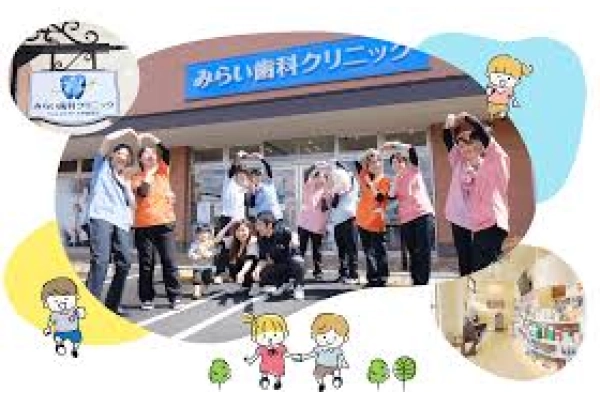 みらい歯科・こども矯正歯科フォレストモール甲斐竜王・山梨県・歯科医師・