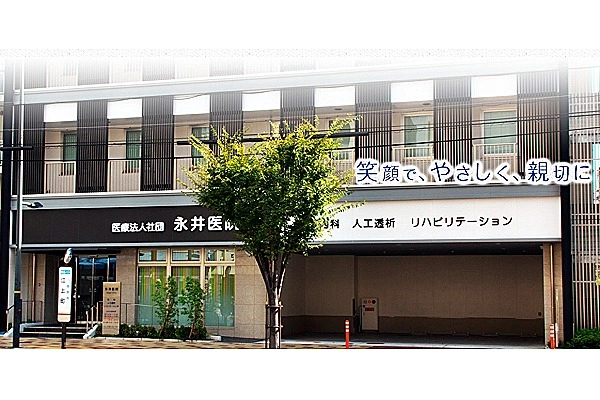 医療法人社団　永井医院・兵庫県・看護師・