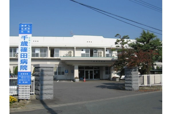 医療法人篠田好生会　千歳篠田病院・山形県・精神保健福祉士・