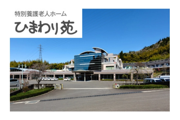 特別養護老人ホームひまわり苑・福島県・看護師・