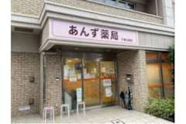 有限会社　ミライ　あんず薬局・静岡県・薬剤師・
