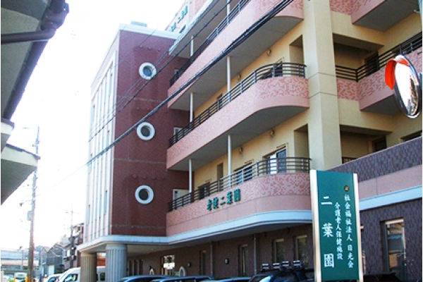 社会福祉法人　日光会　介護老人保健施設　二葉園・大阪府・理学療法士・
