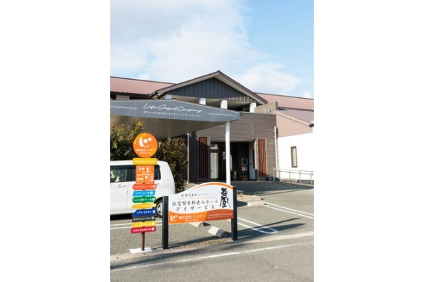デイサービス蔵・愛知県・看護師・