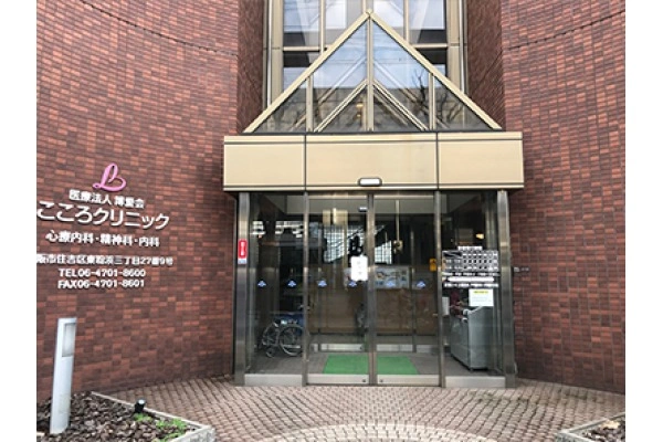 こころクリニック・大阪府・作業療法士・