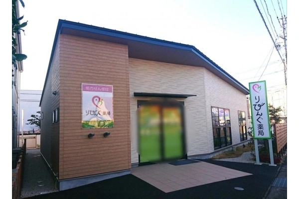 りびんぐ薬局・愛知県・薬剤師・