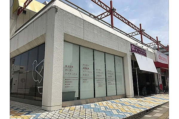 けいすい在宅介護サポートセンター内・神奈川県・ケアマネージャー・