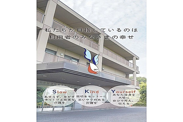 医療法人社団　伊純会・神奈川県・看護師・