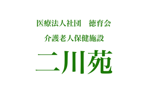 医療法人社団　徳育会・千葉県・介護職・