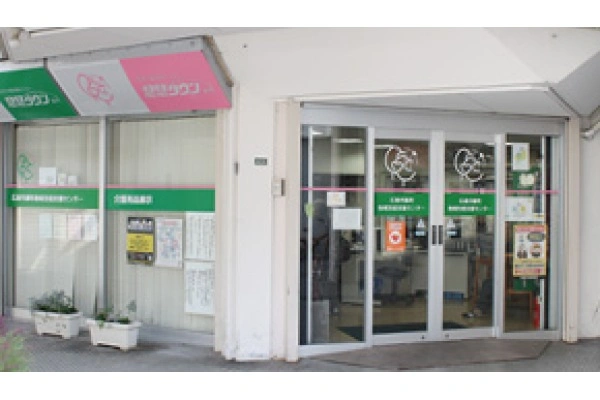 悠悠タウン江波　訪問看護ステーション・広島県・作業療法士・