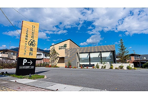 医療法人　いいだの森歯科　こども歯科クリニック・長野県・歯科衛生士・