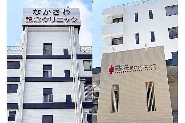 なかざわ・愛知県・理学療法士・