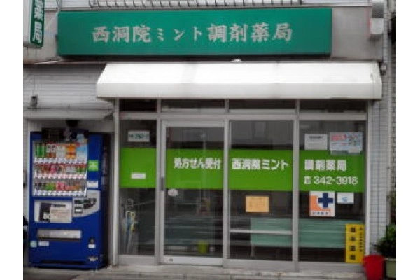 西洞院ミント調剤薬局・京都府・薬剤師・