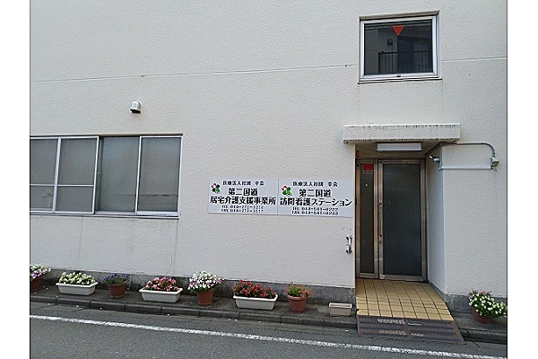 医療法人社団幸会　第二国道訪問看護ステーション・神奈川県・看護師・