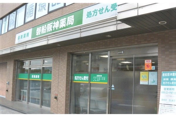 磐船阪神薬局・大阪府・薬剤師・