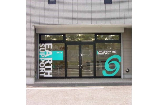 アースサポート津山・岡山県・看護師・