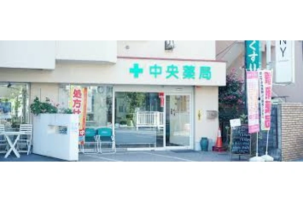 中央薬局・埼玉県・薬剤師・