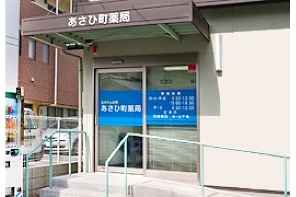 あさひ町薬局・広島県・薬剤師・