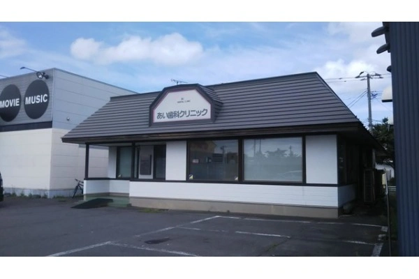 あい歯科クリニック・北海道・歯科衛生士・