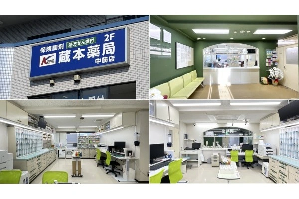 蔵本薬局　中筋店・広島県・薬剤師・