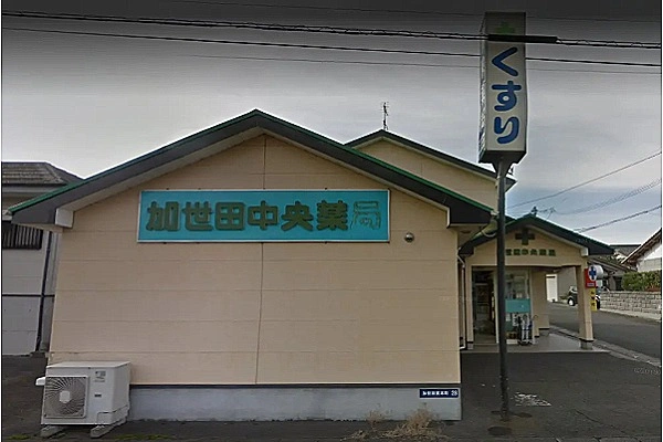 加世田中央薬局・鹿児島県・薬剤師・