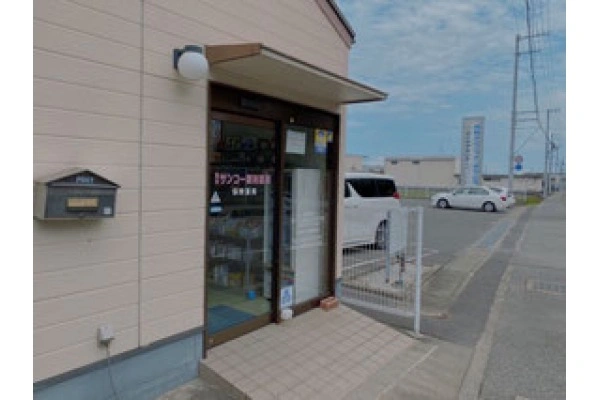 有限会社さぶ薬品　藍住サンコー調剤薬局・徳島県・薬剤師・