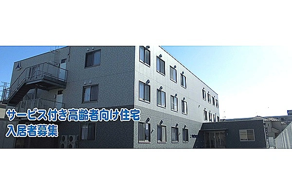 医療法人　青木会　リハビリの家　西浦和・埼玉県・介護職・