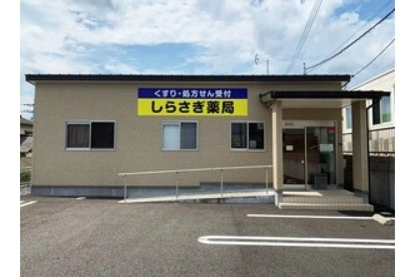 しらさぎ薬局・山口県・薬剤師・