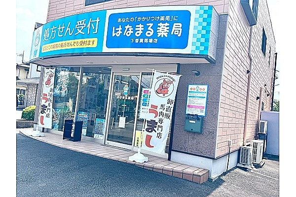 アイン薬局槇島町店・静岡県・薬剤師・