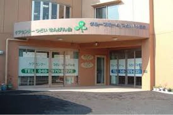 ふくしのまち越谷・埼玉県・看護師・