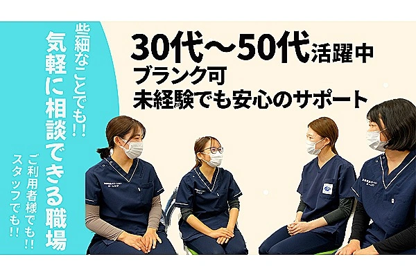 営業所　ホームケア練馬・東京都・看護師・