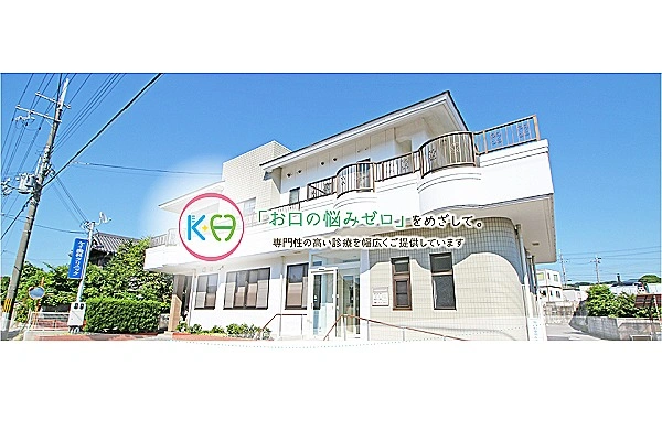 ケイ歯科クリニック・兵庫県・歯科衛生士・