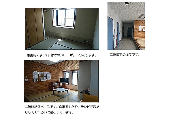 グループホーム　ピア増泉・コア増泉・石川県・サービス管理責任者・