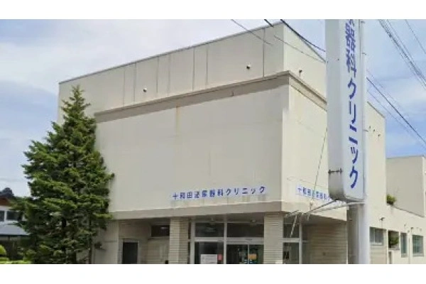 十和田泌尿器科クリニック・青森県・看護師・