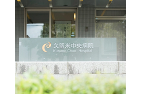 株式会社ユーカリメディカル　鳥栖ユーカリ薬局・佐賀県・薬剤師・