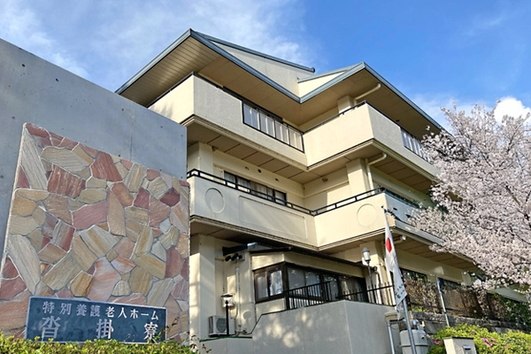 社会福祉法人　洛西福祉会・京都府・介護職・